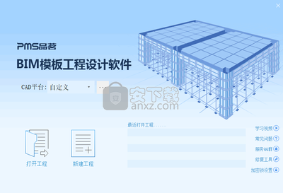品茗BIM模板工程設計軟件 賦能網絡工程建設的新引擎